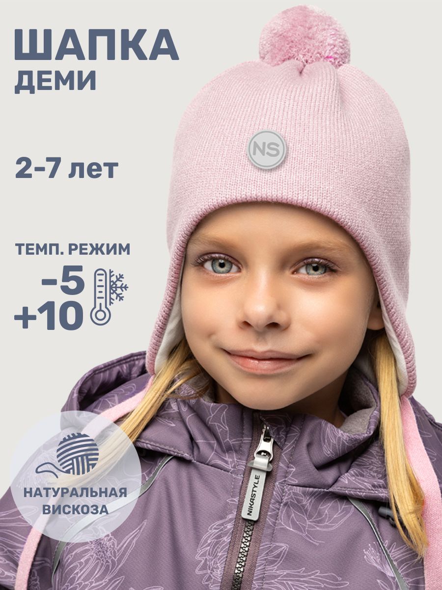 Шапка NIKASTYLE 11м10225 пудра - фото 2