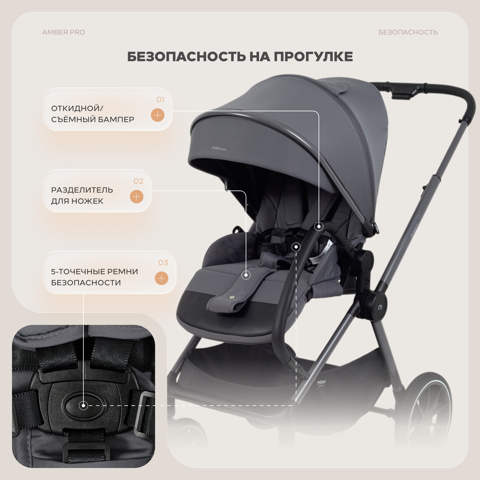 Коляска 3в1 MOWbaby Amber pro серый - фото 14