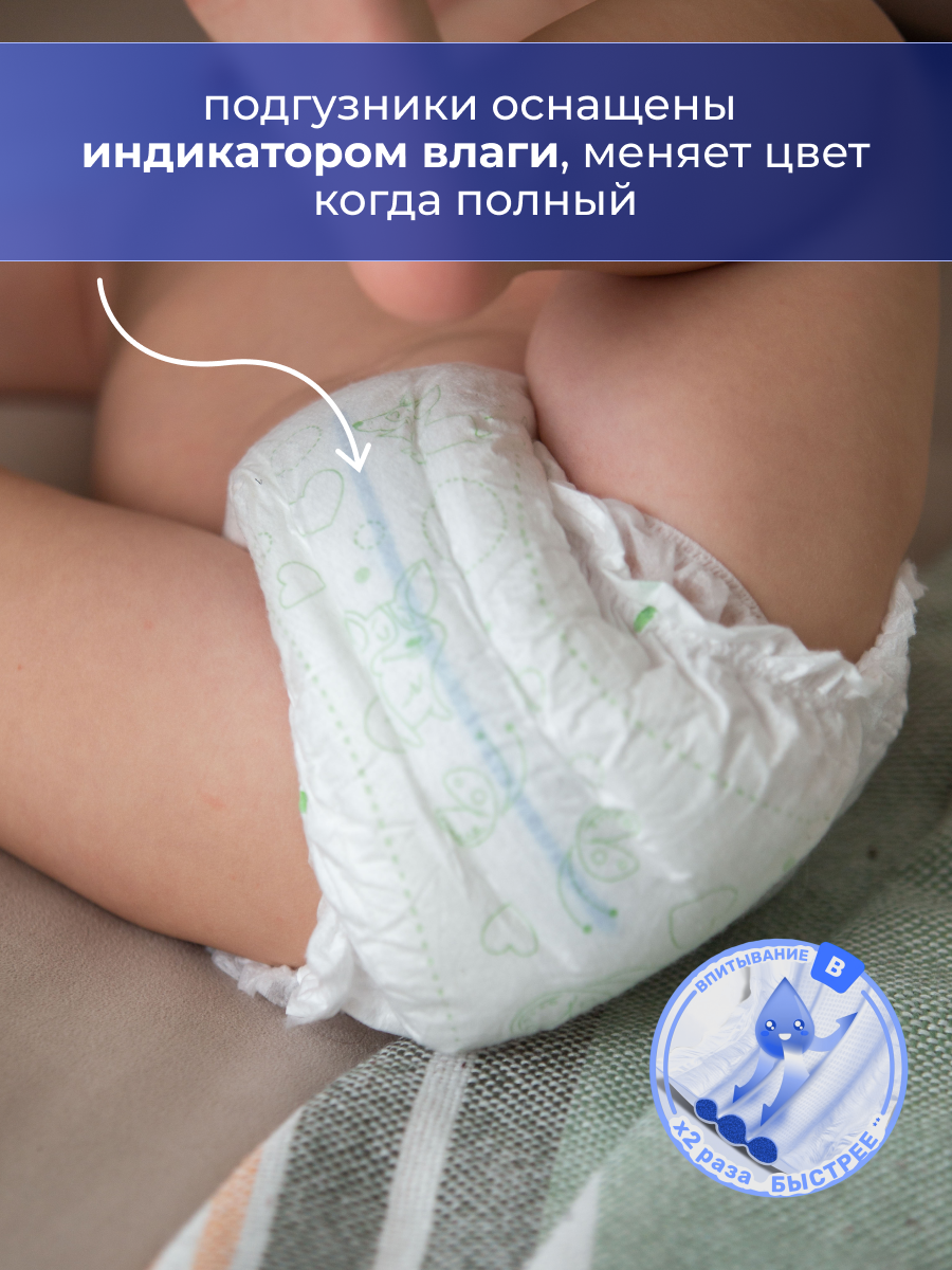 Трусики Soft Plus 4 (8-13 кг) 80 шт. - фото 7