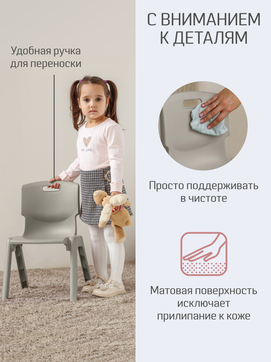 Стул KidWick Thomas 1 шт. - фото 7