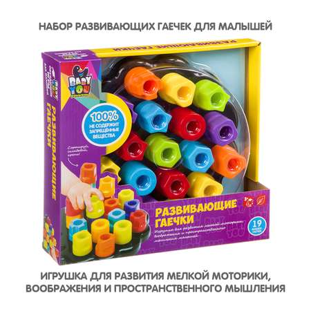 Развивающая мозаика BONDIBON логическая игра для малышей Развивающие гаечки 19 деталей