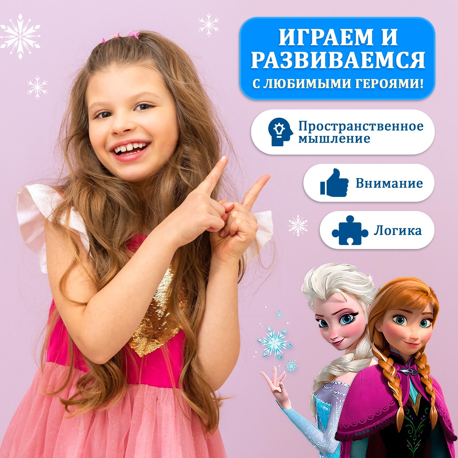 Настольная игра Disney Лабиринт - фото 5