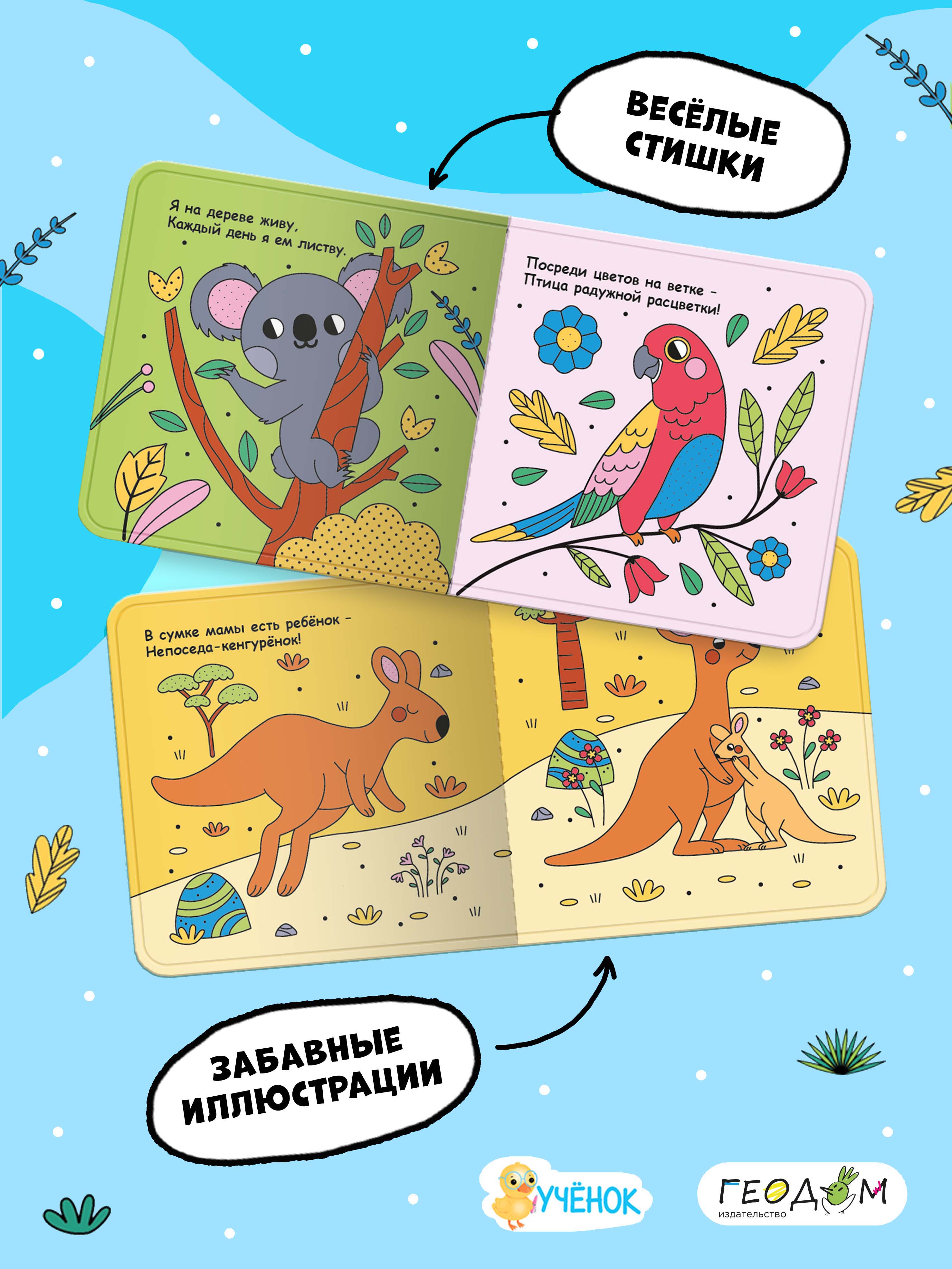 Игрушка ГЕОДОМ книжка - фото 5