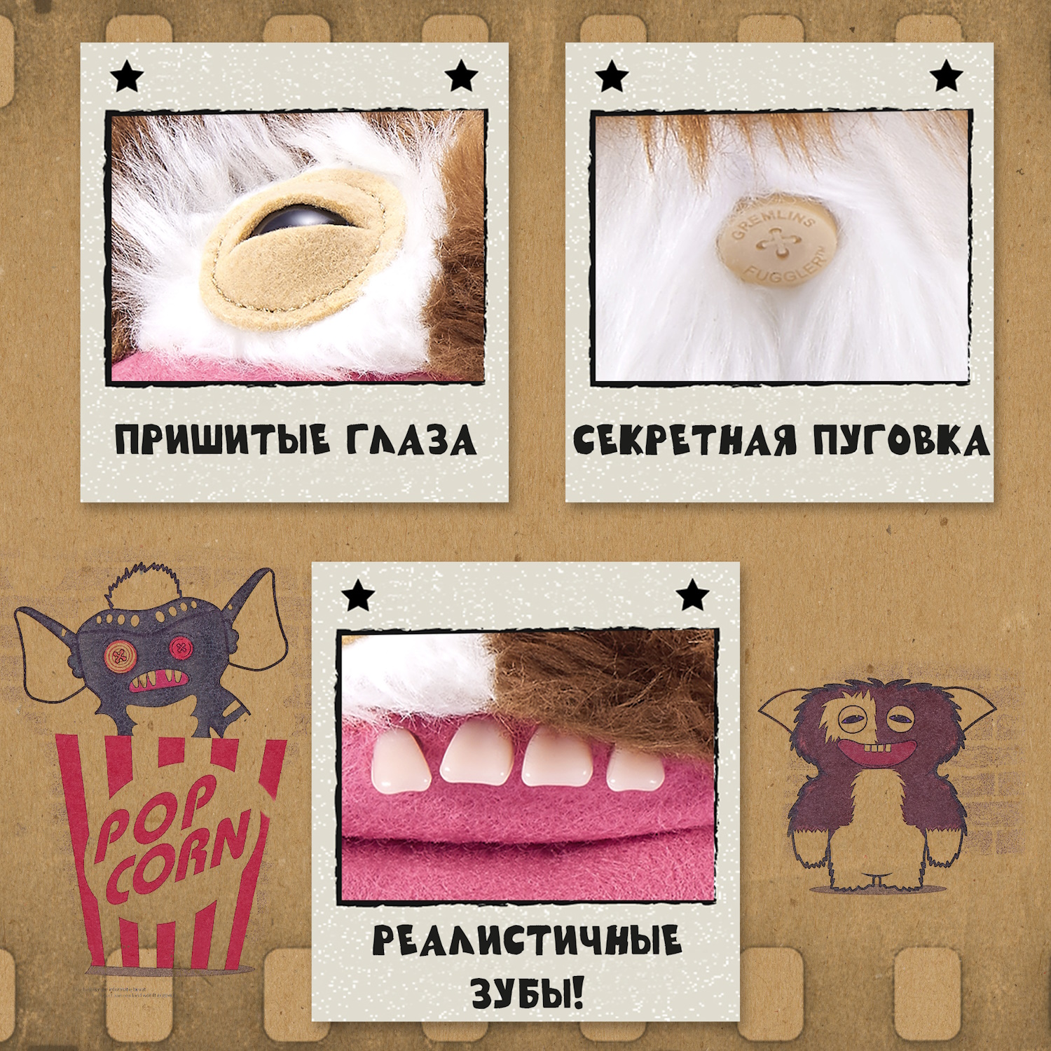 Мягкая игрушка FUGGLER Гизмо Гремлины 24 см - фото 2
