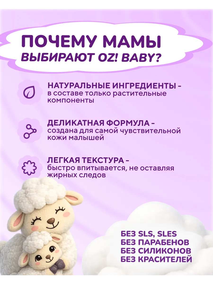 Крем OrganicZone Baby 75 мл 1 шт. - фото 2