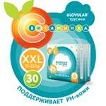 Трусики LOVULAR Витаминка XXL (15-25) 30 шт.
