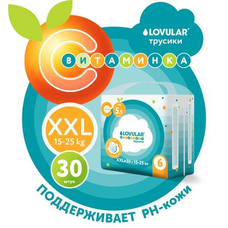 Трусики LOVULAR XXL (15-25) 30 шт.