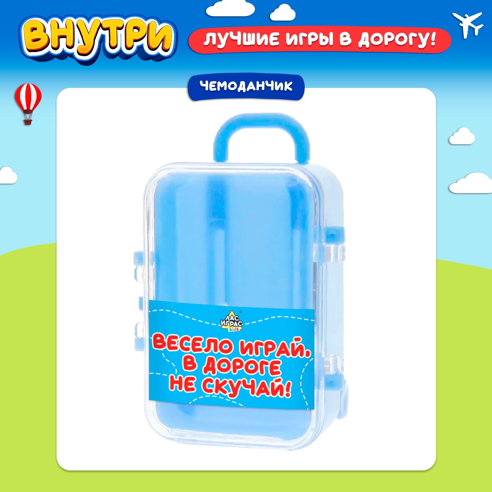 Настольная игра Лас Играс KIDS - фото 3