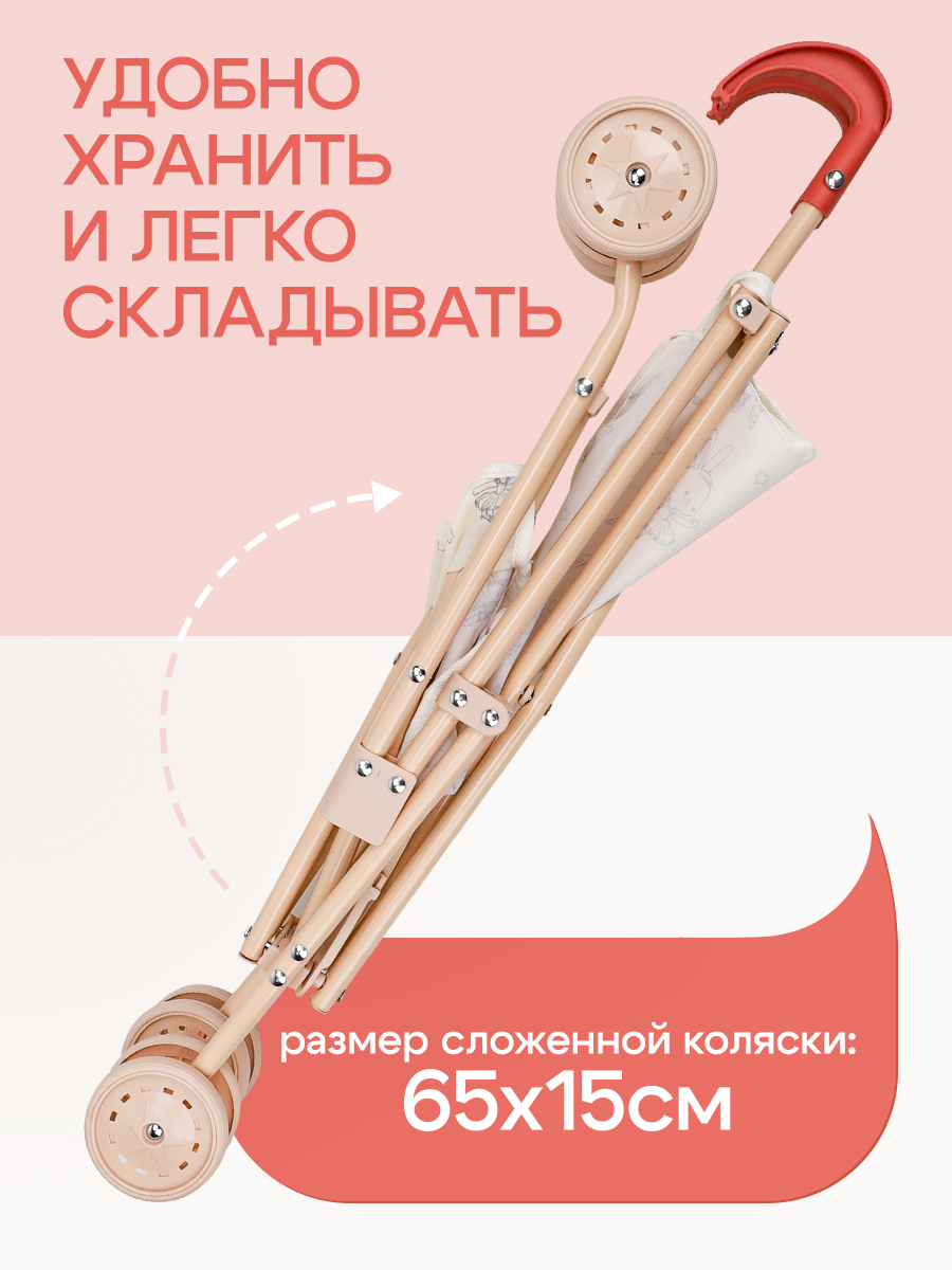 Коляска-трансформер для кукол MELOBO 9302-NF - фото 5