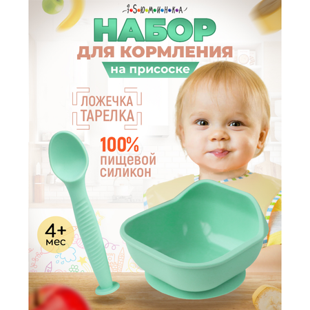 Ложка iSюминка