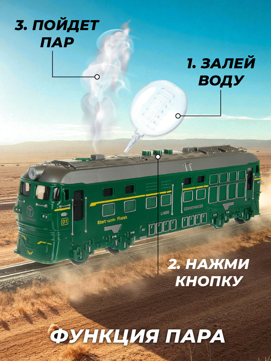 Поезд Veld Co 1:14 136077 - фото 4