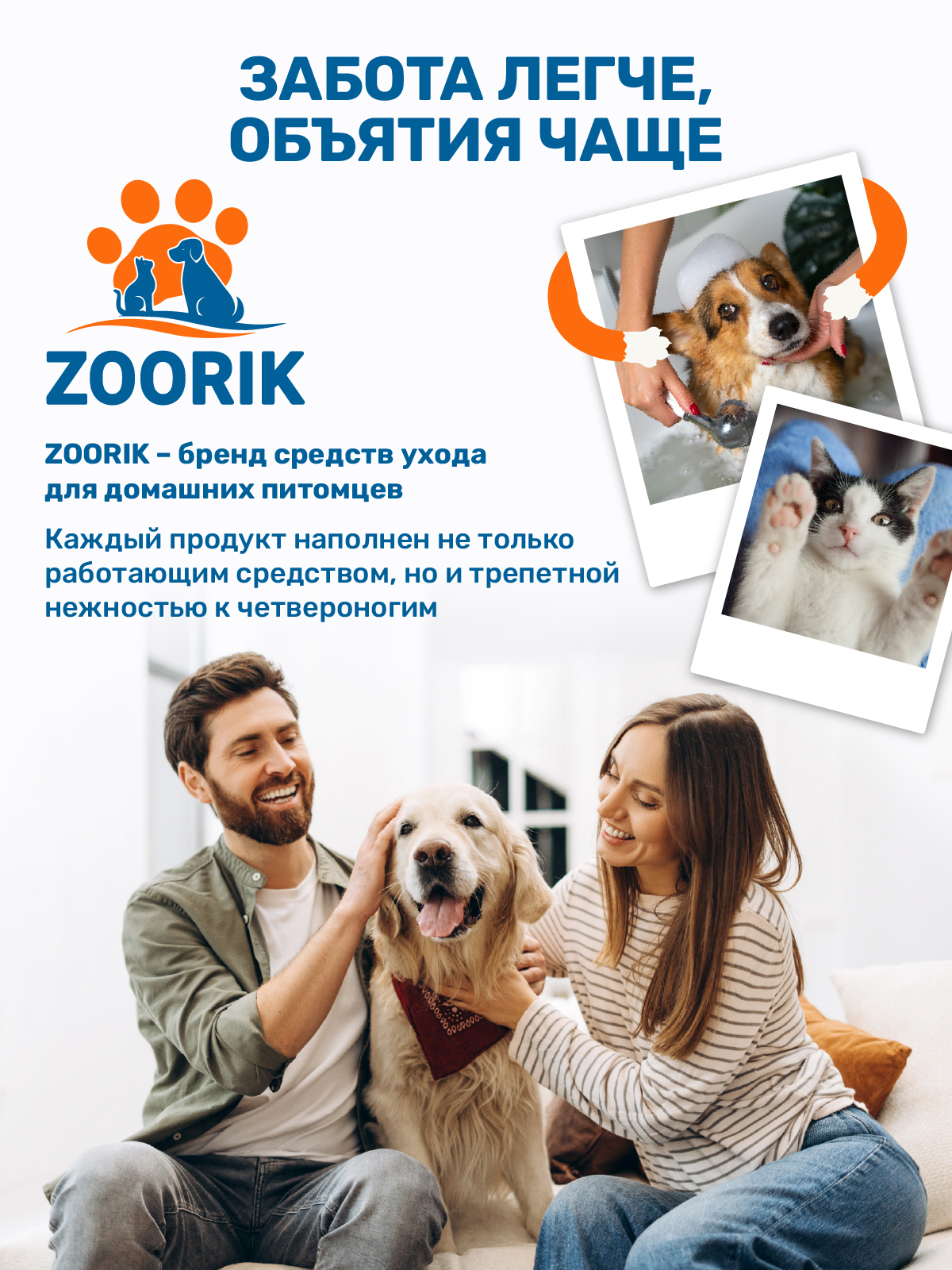 Спрей для собак и кошек ZOORIK ликвидатор меток и запахов - фото 12