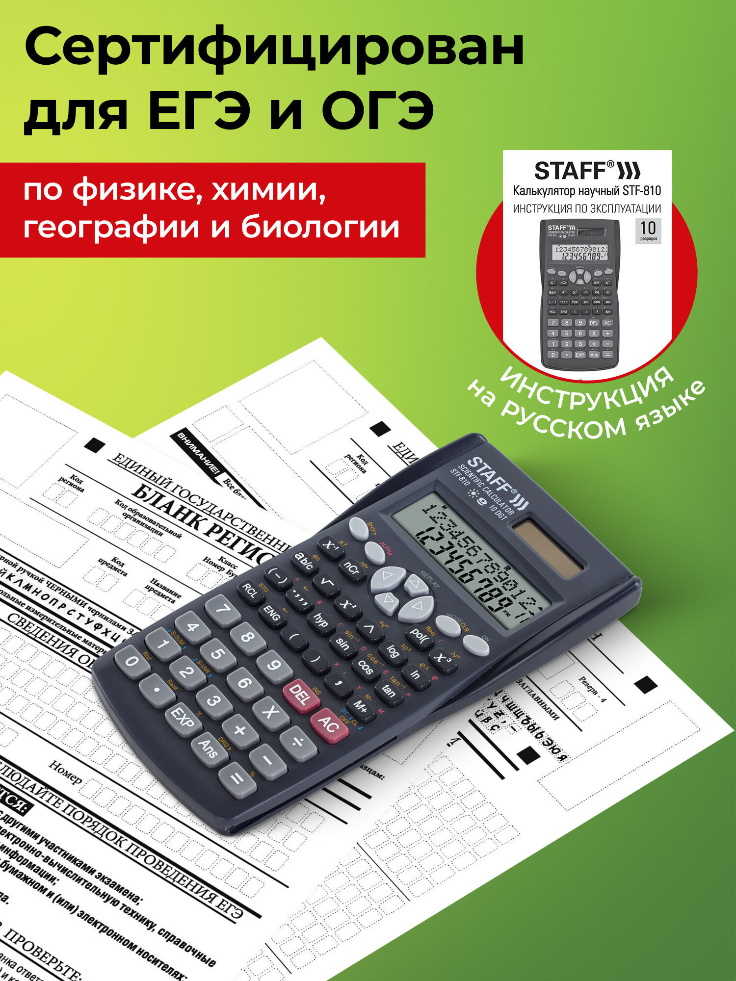 Калькулятор Staff инженерный - фото 2