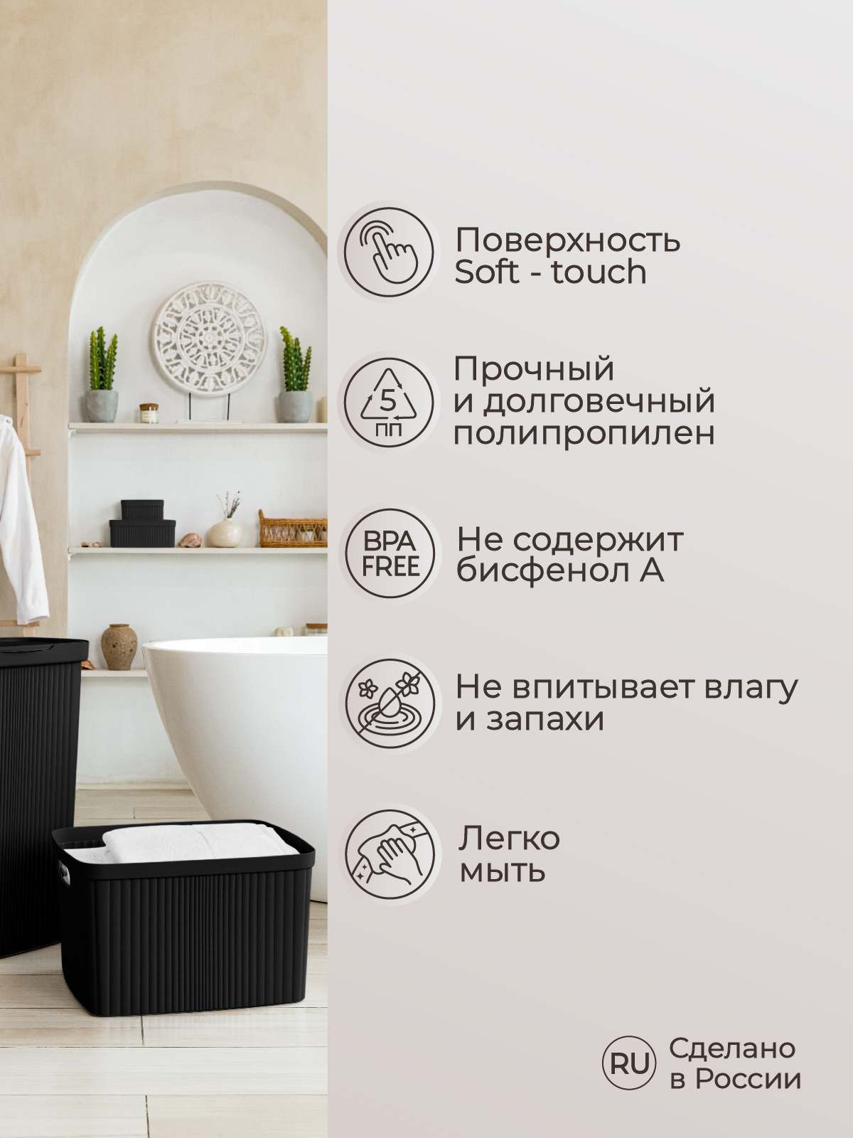Корзина для белья Econova VELVET 45х36х27 см 35 л черный - фото 3