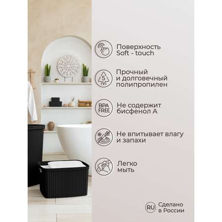 Корзина для белья Econova VELVET 45х36х27 см 35 л черный
