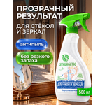 Моющее средство Synergetic 500 мл для стекол и зеркал