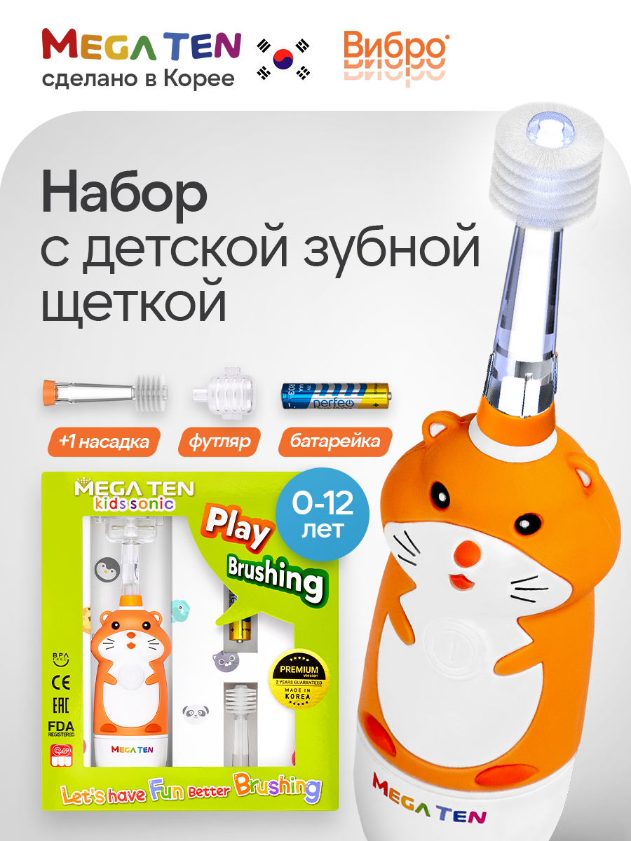 Зубная щетка электрическая MegaTen от 0 лет 1 шт. - фото 1