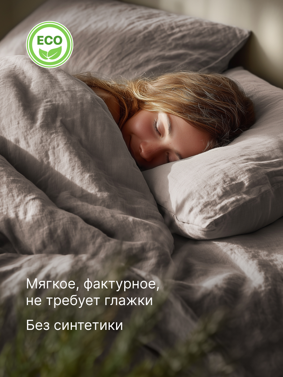 Комплект постельного белья BRAVO Organic кофе евро 6 предм. - фото 9