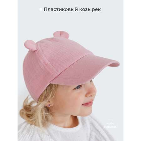 Бейсболка Чудо-Кроха