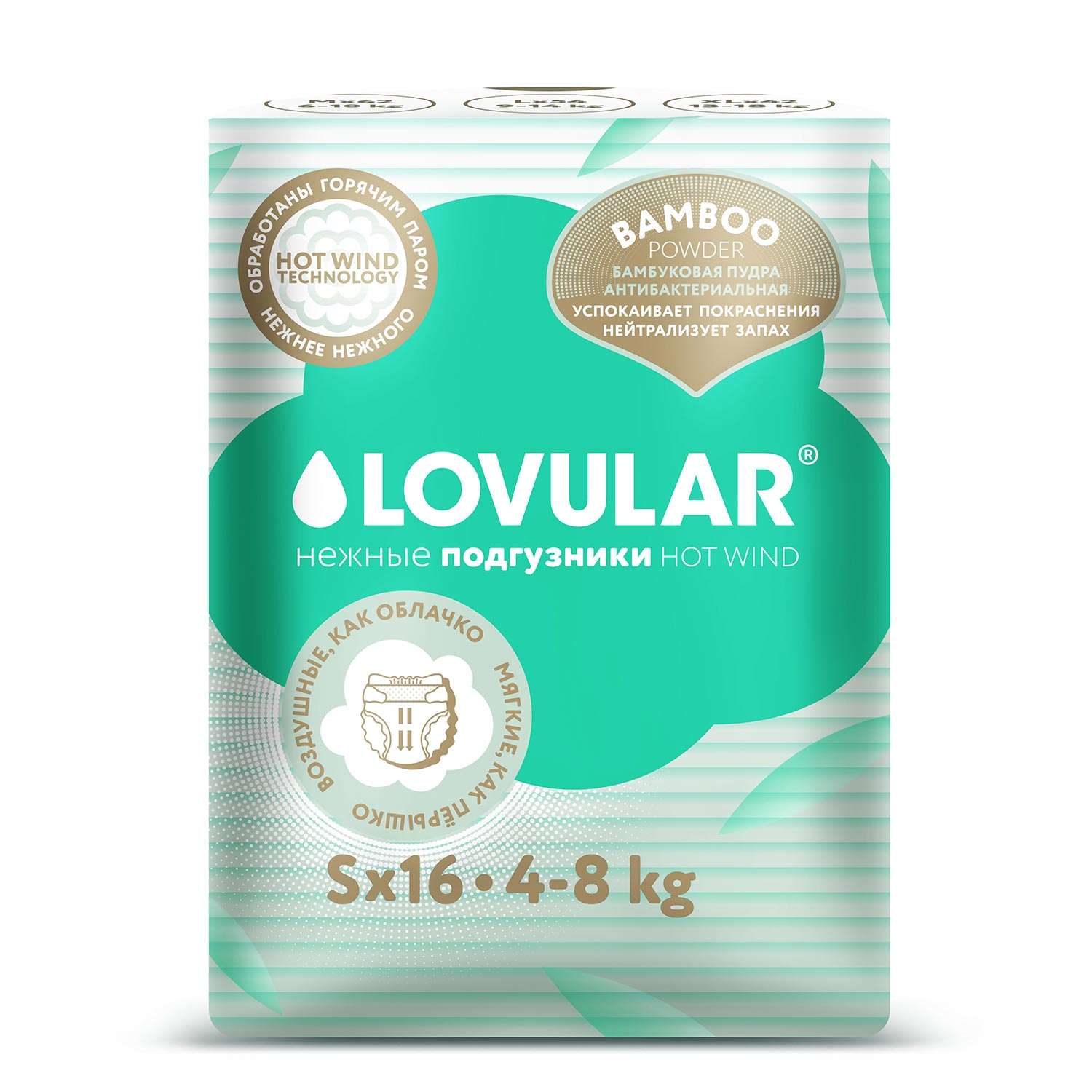 Подгузники LOVULAR Hot Wind S (4-8 кг) 16 шт. - фото 2