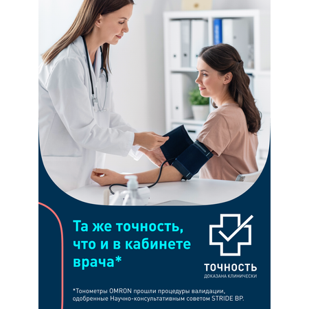 Тонометр OMRON Измеритель артериального давления и частоты пульса M2 Basic с адаптером