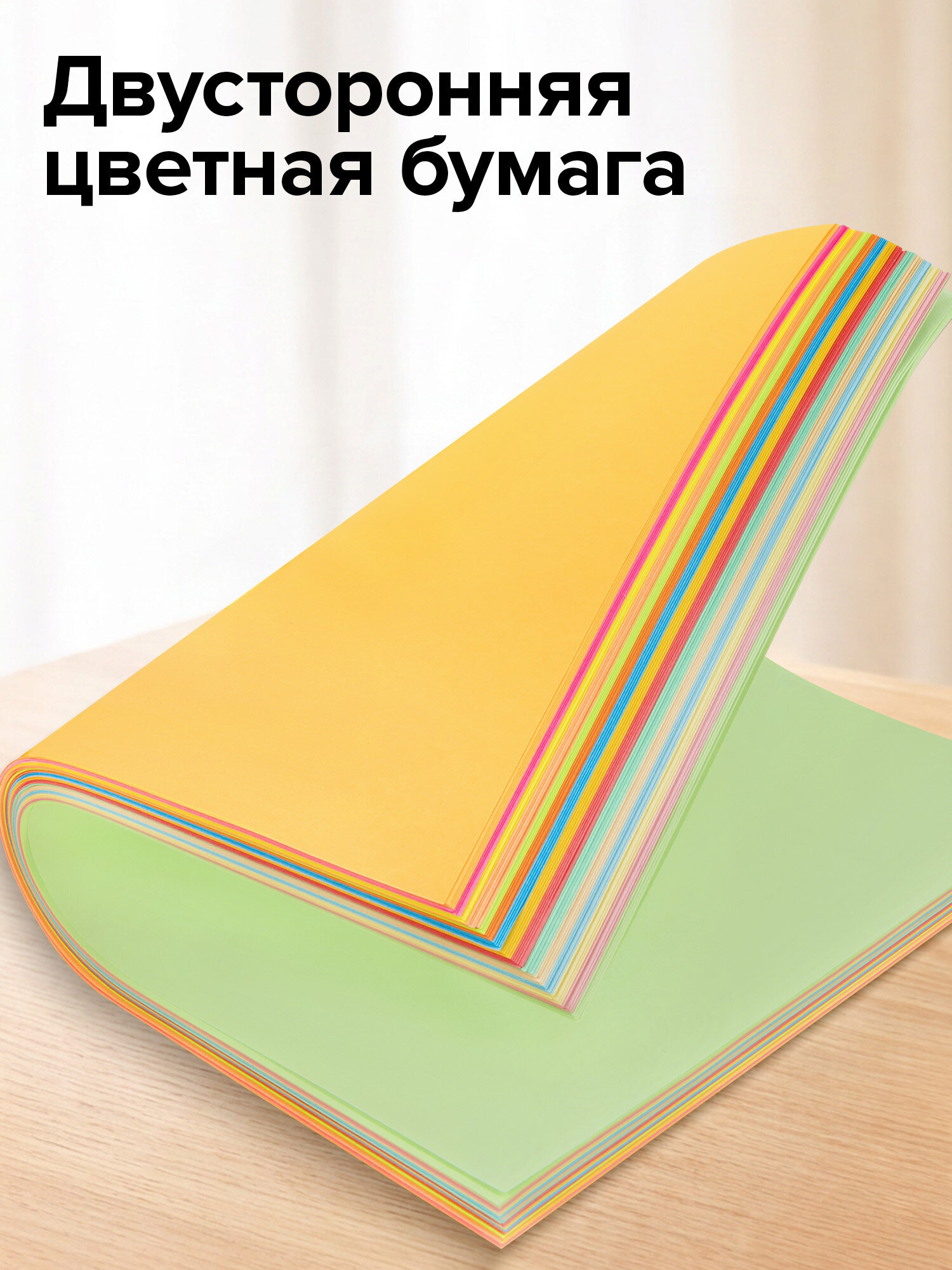 Цветная бумага Brauberg 75 лист. - фото 2