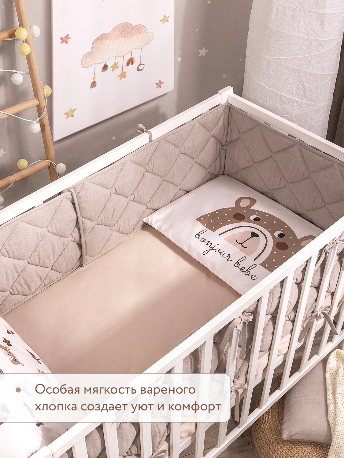 Бортик Perina Slim 3 дет. - фото 3