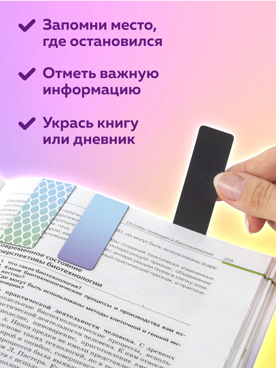 Магнитная закладка Brauberg 12 шт. - фото 3