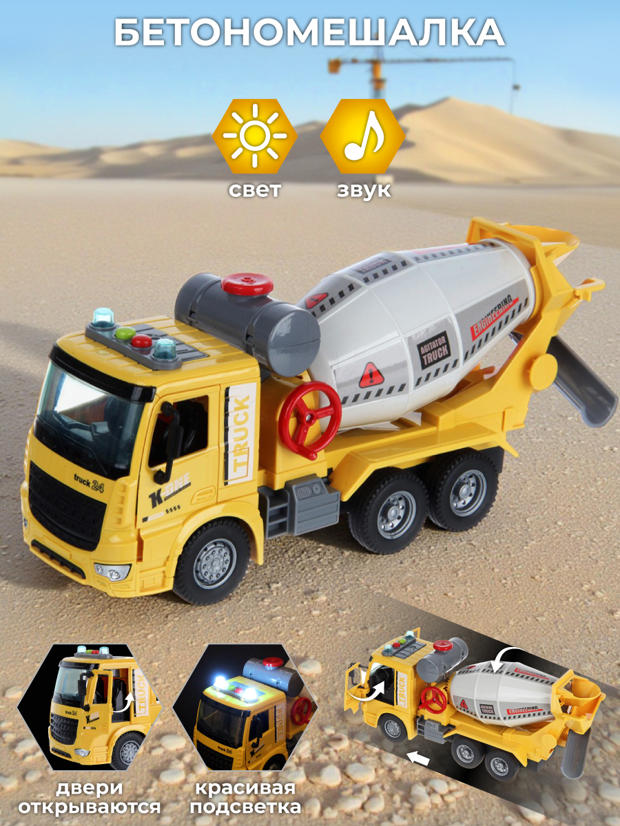 Бетономешалка Veld Co 136591 - фото 1