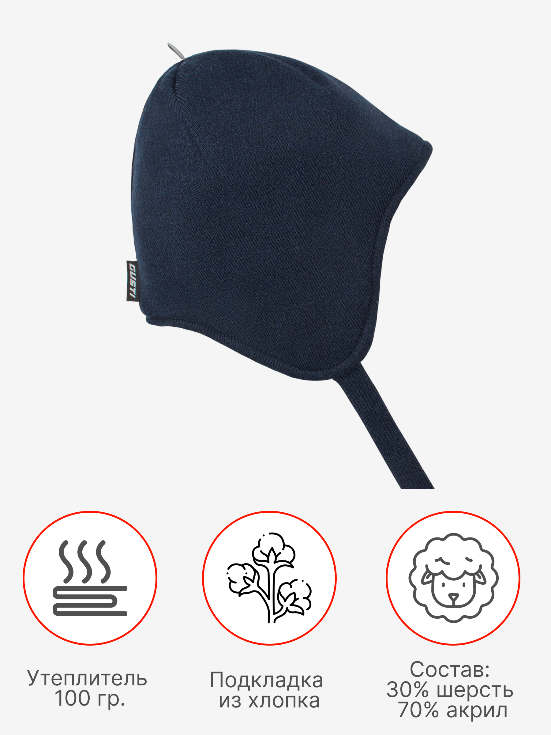 Шапка GUSTI GW25AC1215B-NAVY - фото 4