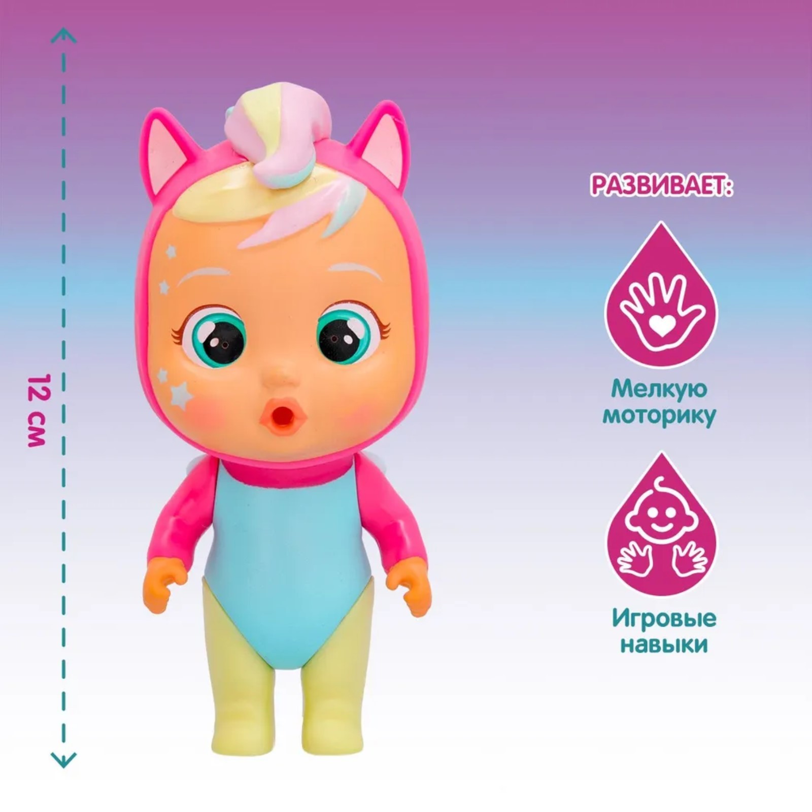 Кукла мини IMC Toys 10352269 - фото 2