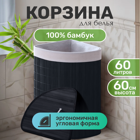 Корзина для белья с крышкой ZDK Homium for Home, Eco, 57,5 л, размер 35*35*60см, угловая, темный