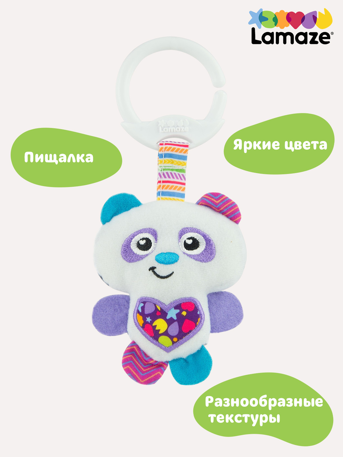 Игрушка Lamaze подвеска Маленькая панда с подвесом - фото 4