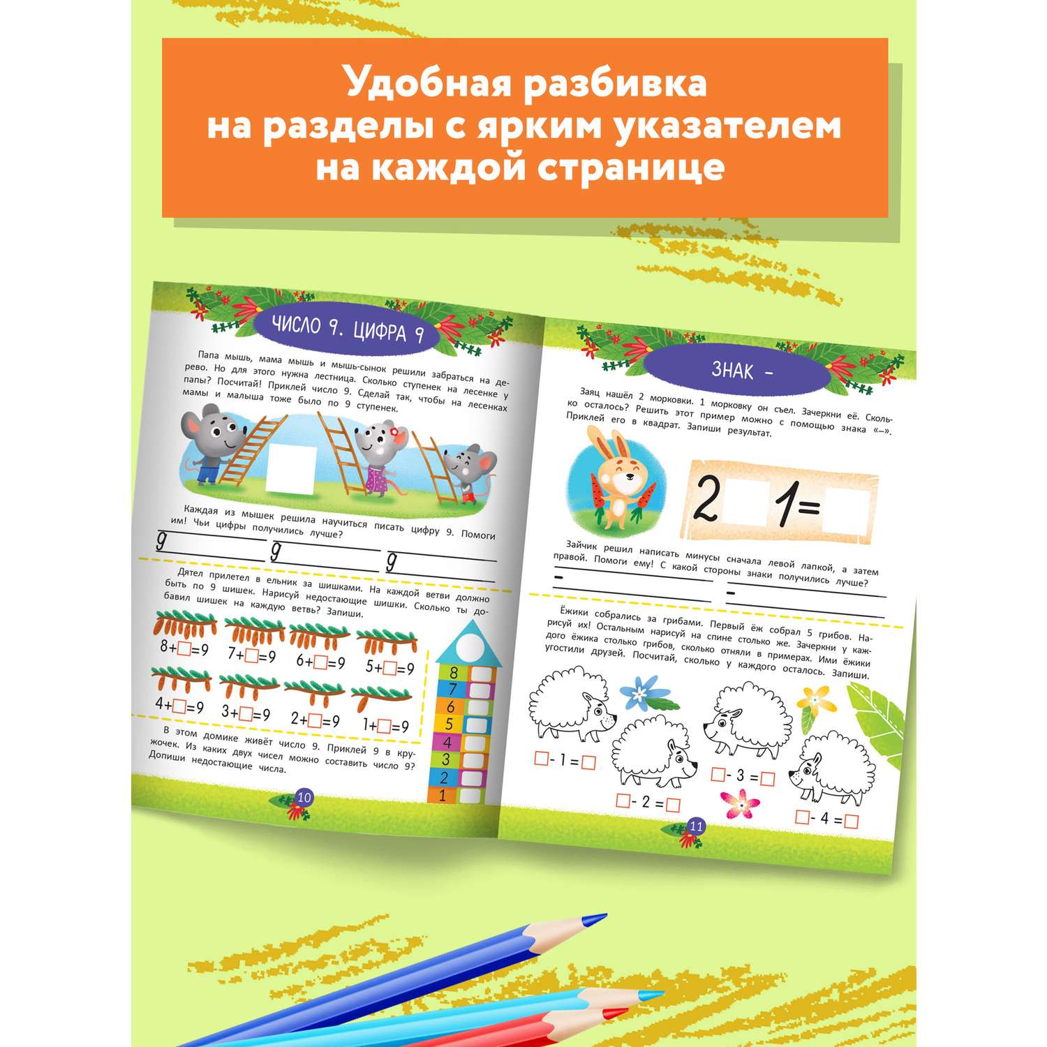 Книга Феникс Школа Елены Ульевой в ассортименте - фото 13