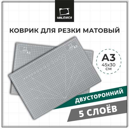 Коврик настольный Малевичъ