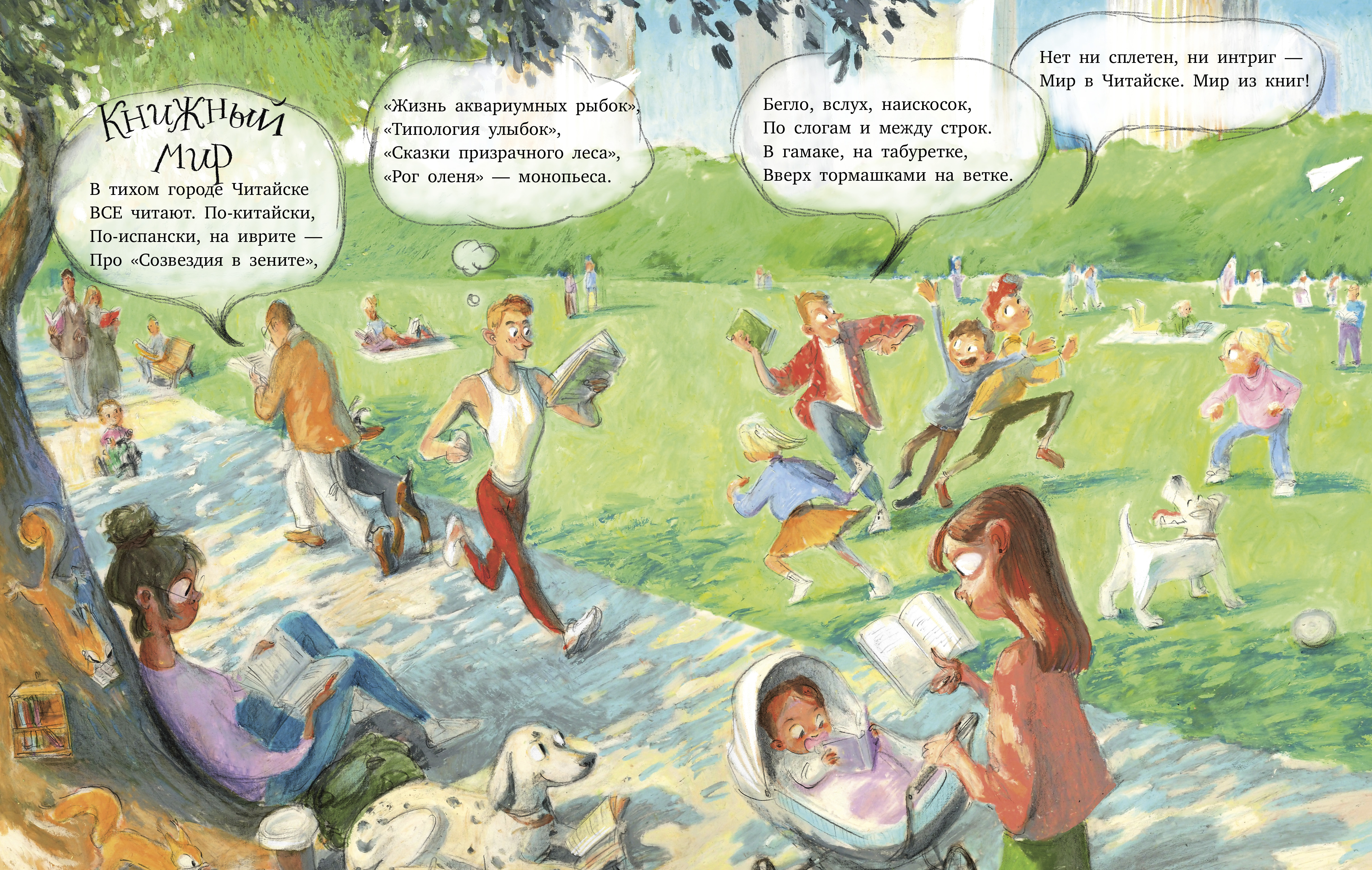 Книга Clever Стихи для малышей - фото 6