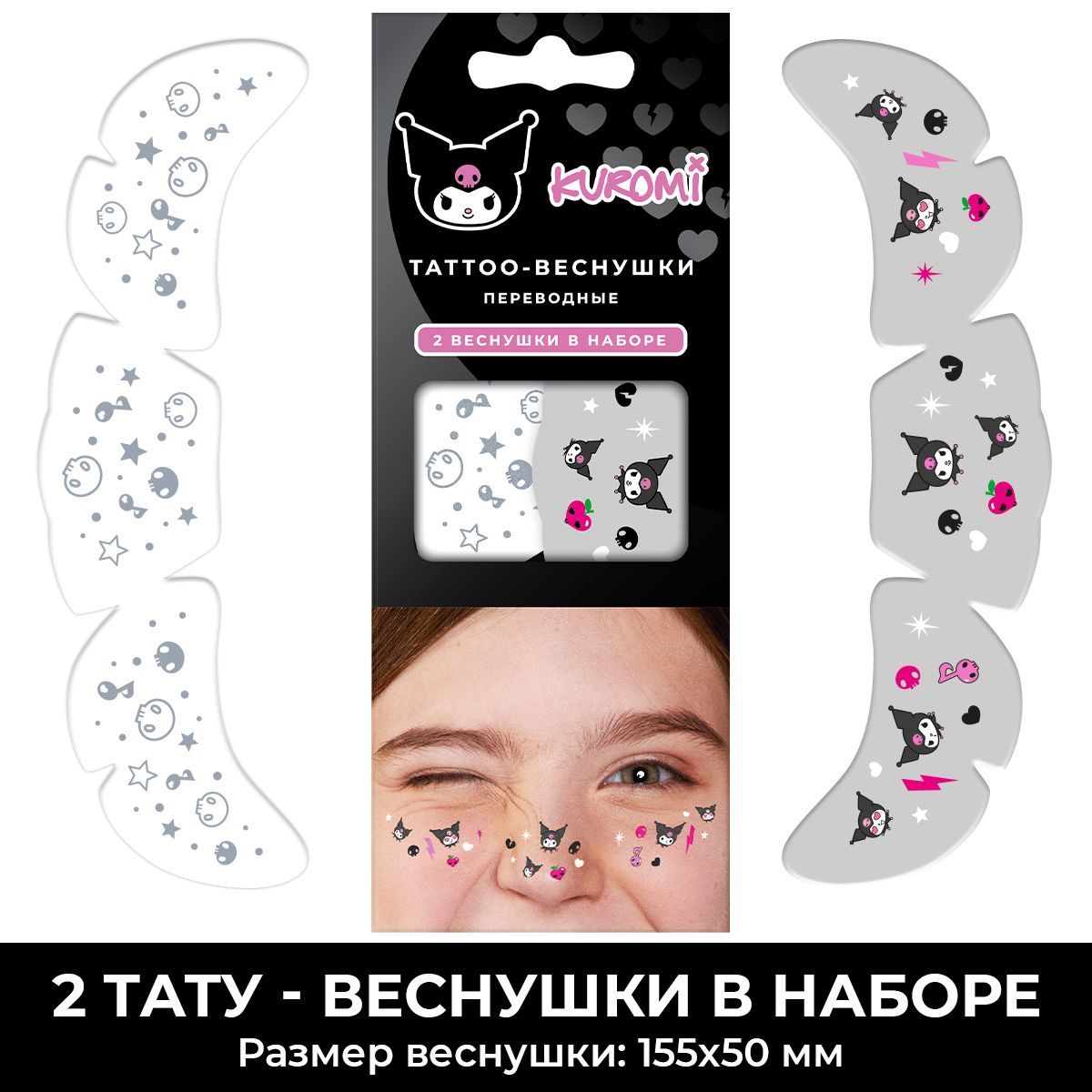 Временные татуировки PRIORITY Куроми - фото 1