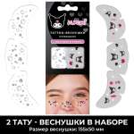 Временные татуировки PRIORITY Куроми