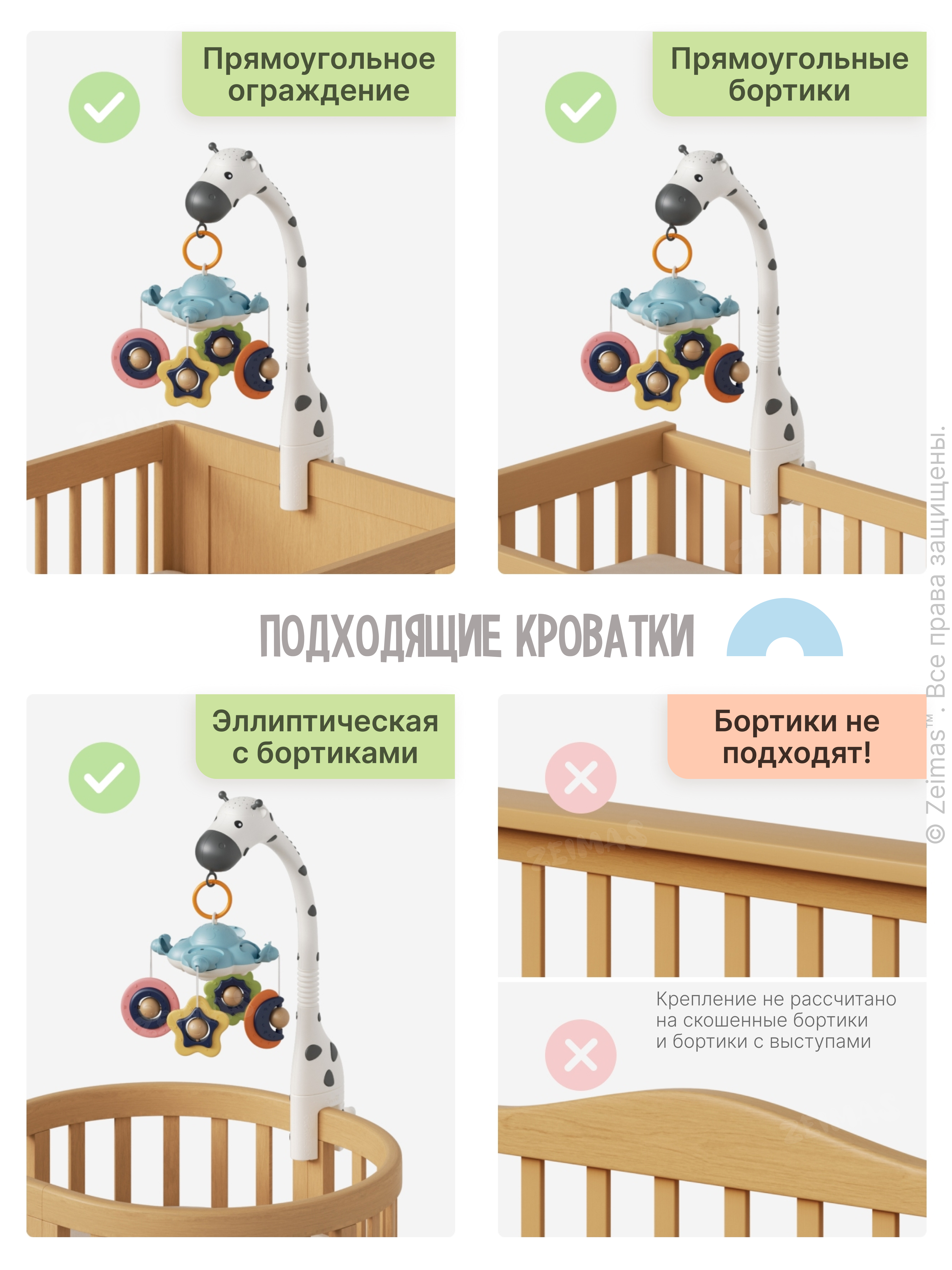 Мобиль Zeimas Музыкальный мобиль в кроватку в ассортименте - фото 16