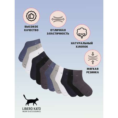 Носки 6 пар LIBERO KATO