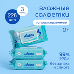 Влажные салфетки Wolna 228 шт.