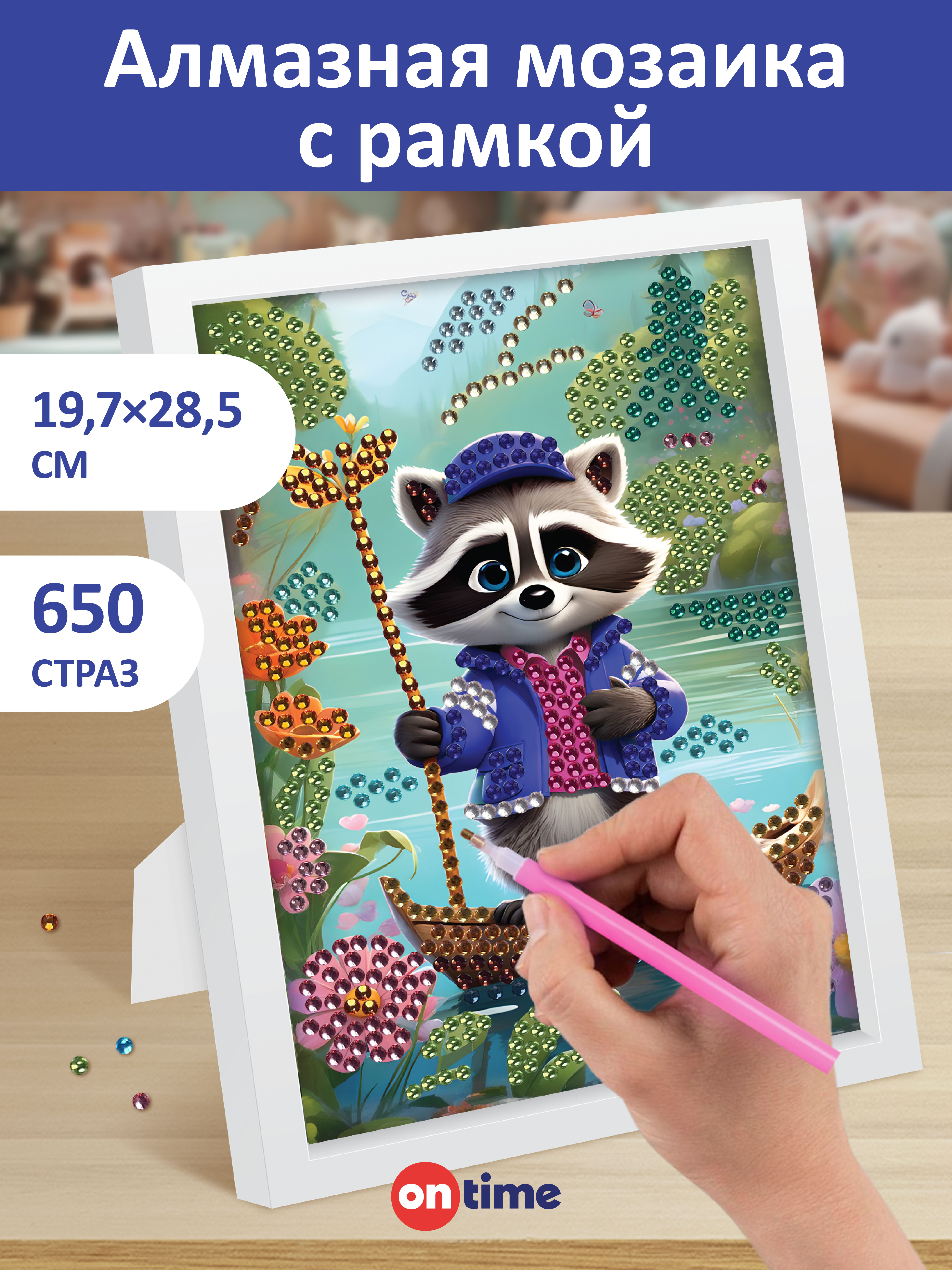 Алмазная мозаика ON TIME Енот - фото 1