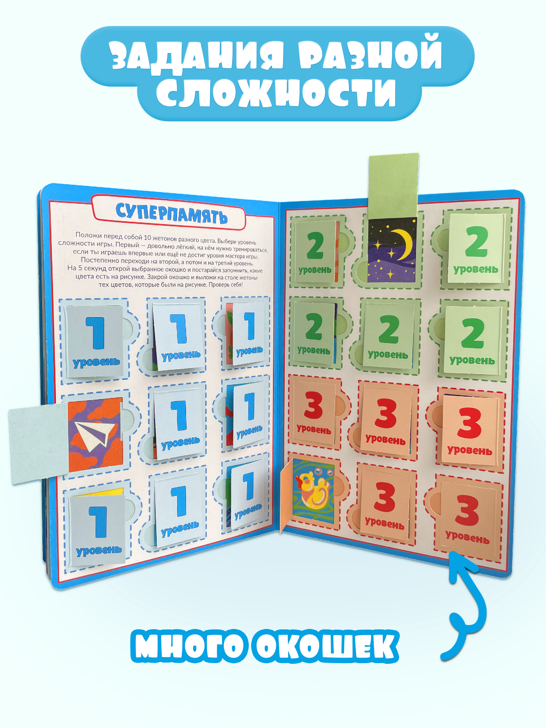 Книжка с окошками тренажер БимБиМон для детей Цвета - фото 7