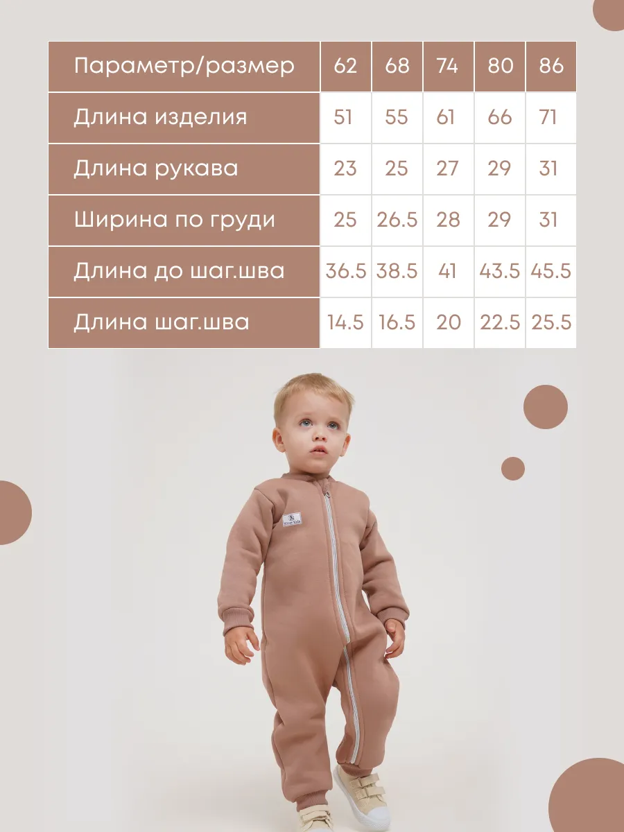 Комбинезон Супер Пупс мод14/светло-бежевый - фото 4