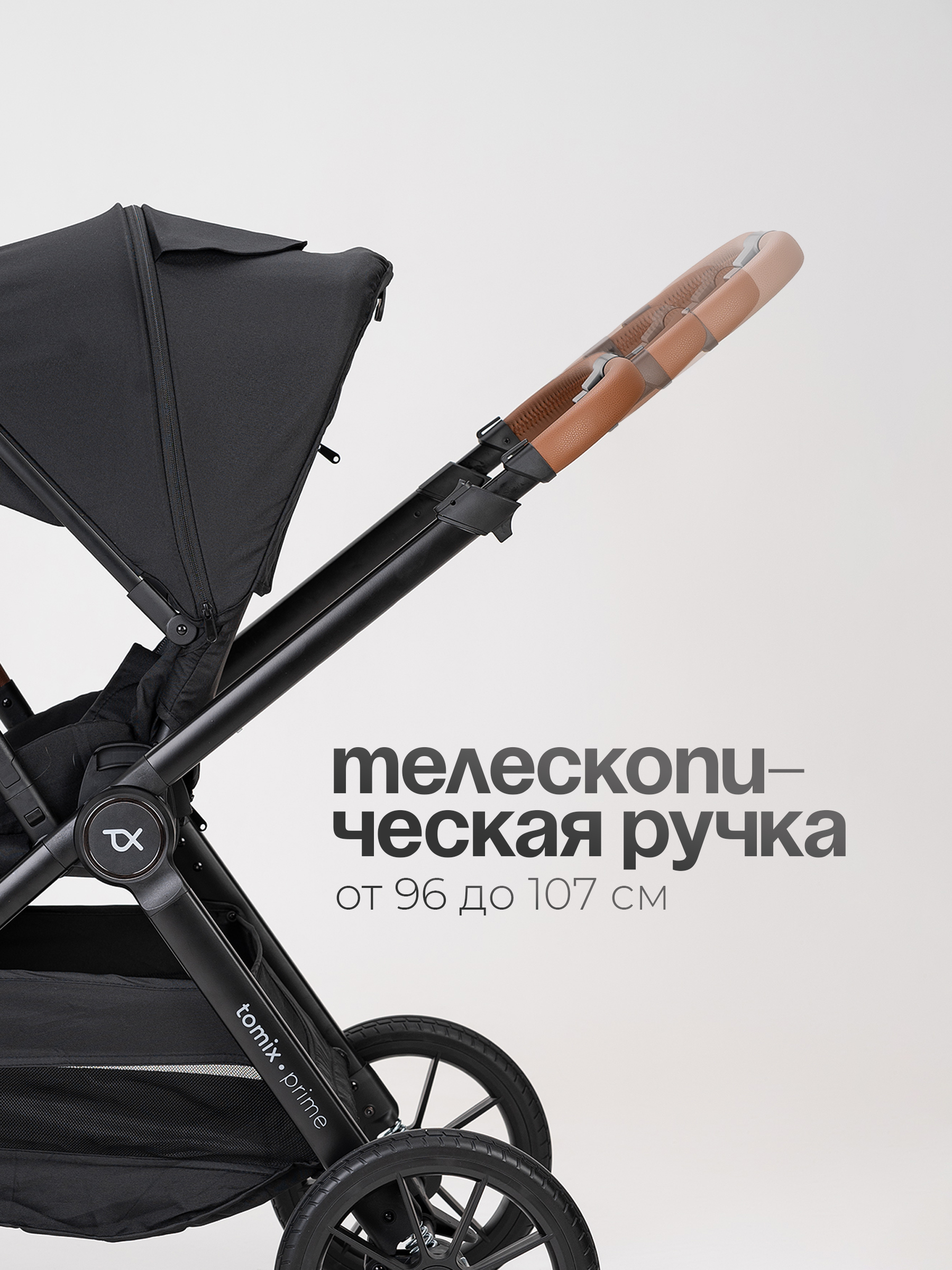 Коляска 2в1 Tomix Prime черный - фото 3