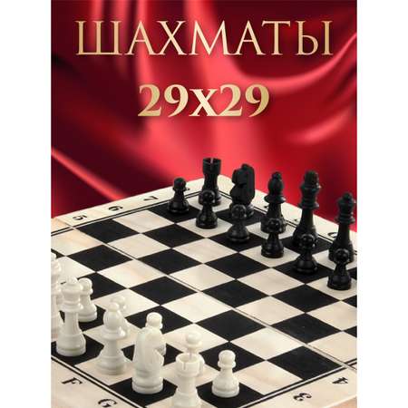 Настольная игра Veld Co Шахматы