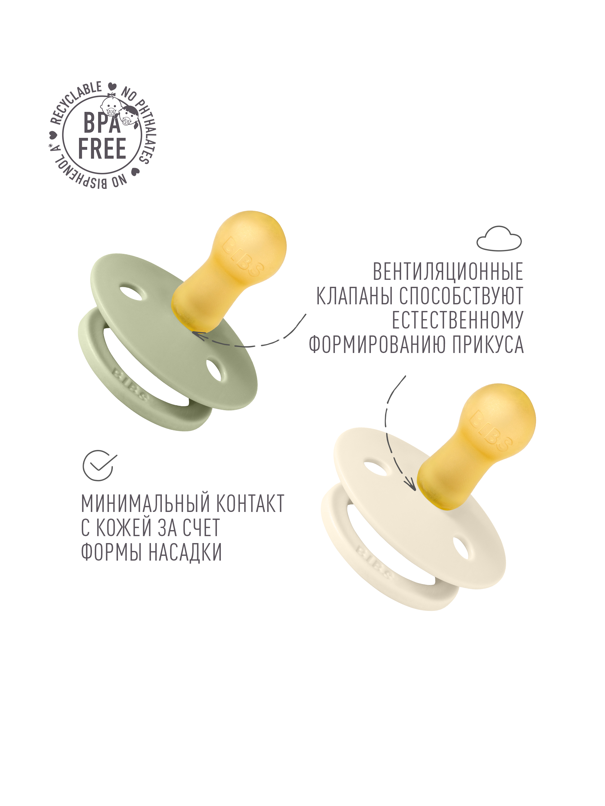 Пустышка BIBS латекс классическая от 6 мес. 2 шт. - фото 3