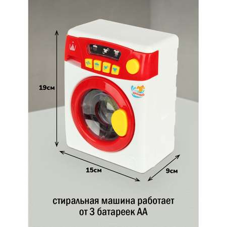 Игрушка Veld Co стиральная машина, швабры и мётлы