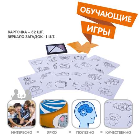 Настольная игра Bondibon угадай кто Зеркало Загадок