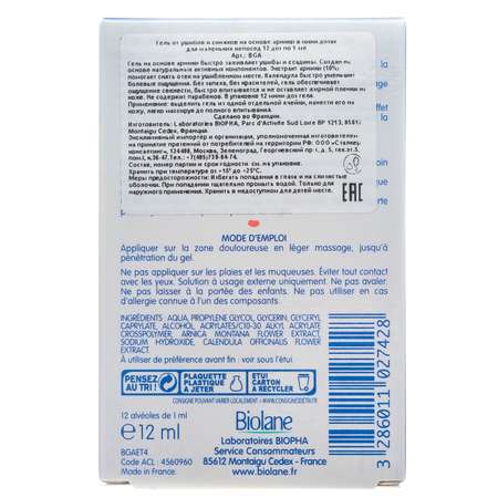 Гель Biolane